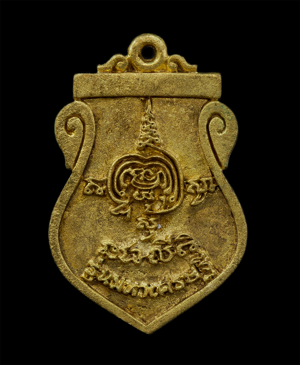 17Sep24 (48)ap.jpg - เหรียญหล่อพระพุทธชินราช รุ่นมหาเศรษฐี วัดพระศรีรัตนมหาธาตุ จ.พิษณุโลก เนื้อทองระฆัง พระเก่าสวย มวลสารดี พิธีใหญ่ น่าเก็บสะสมบูชา พร้อมกล่องเดิมๆ | https://kamulet.in.th